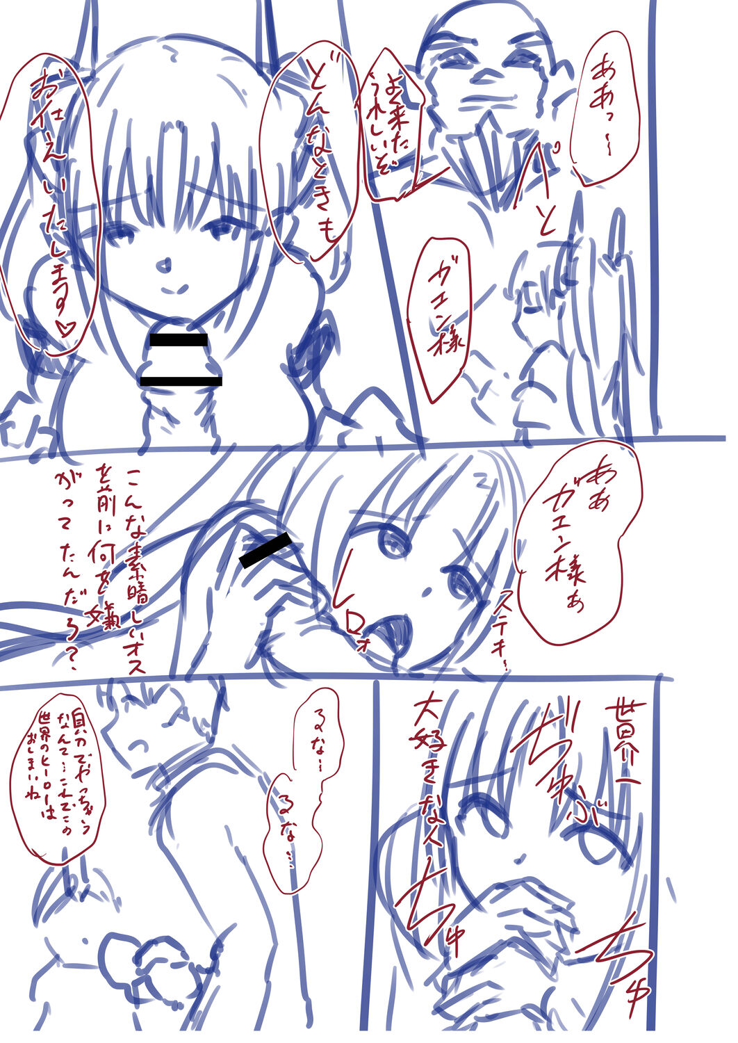 Netorare Metamorphose page 251