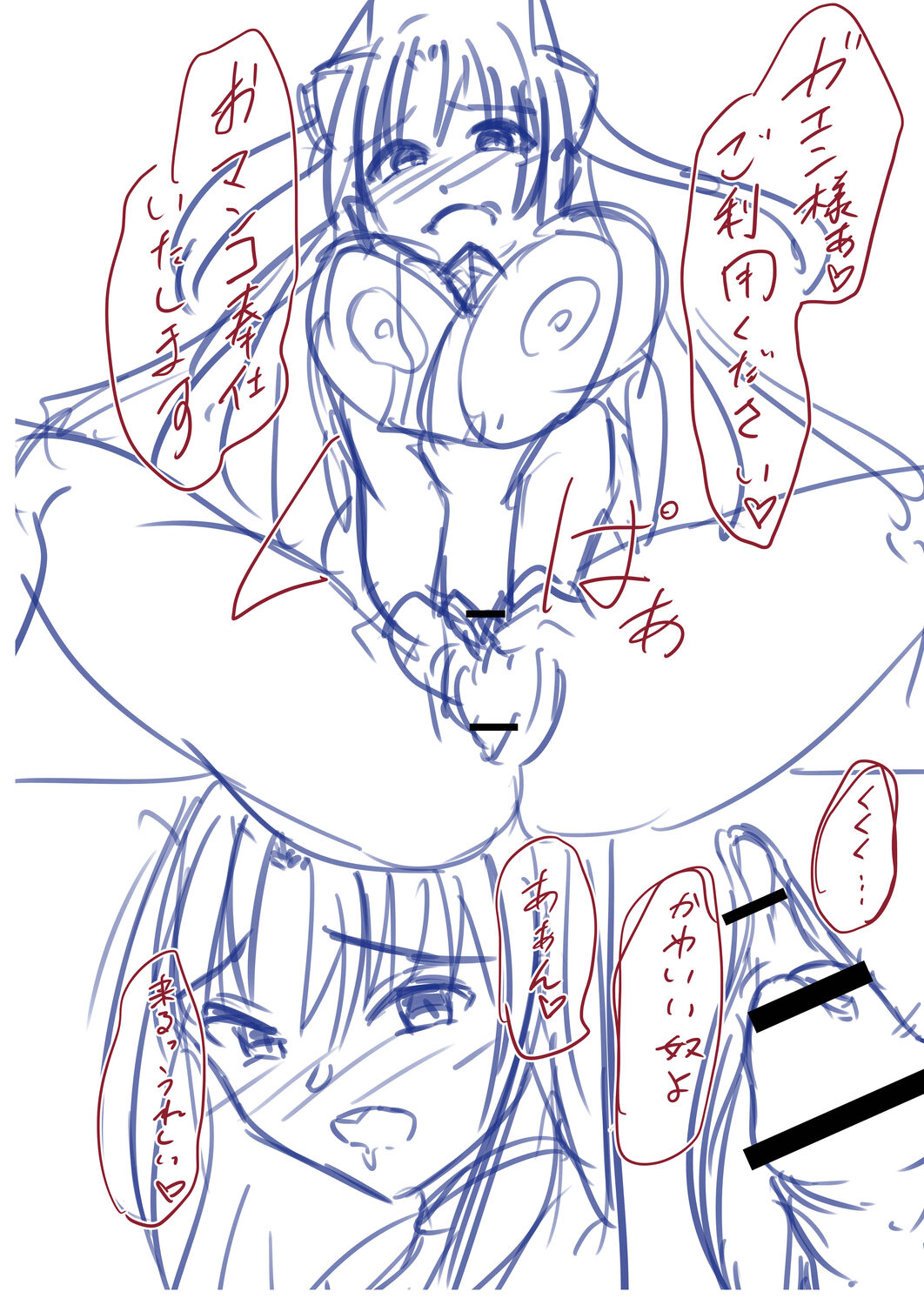 Netorare Metamorphose page 252