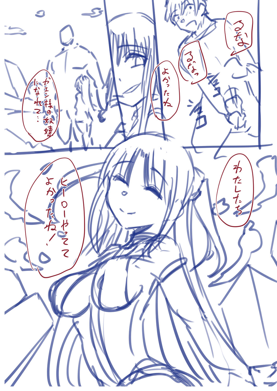 Netorare Metamorphose page 256