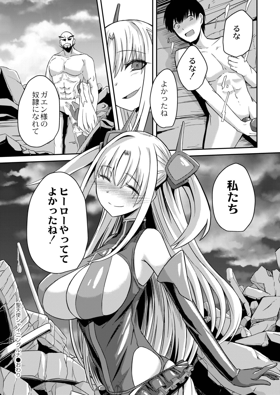 Netorare Metamorphose page 28