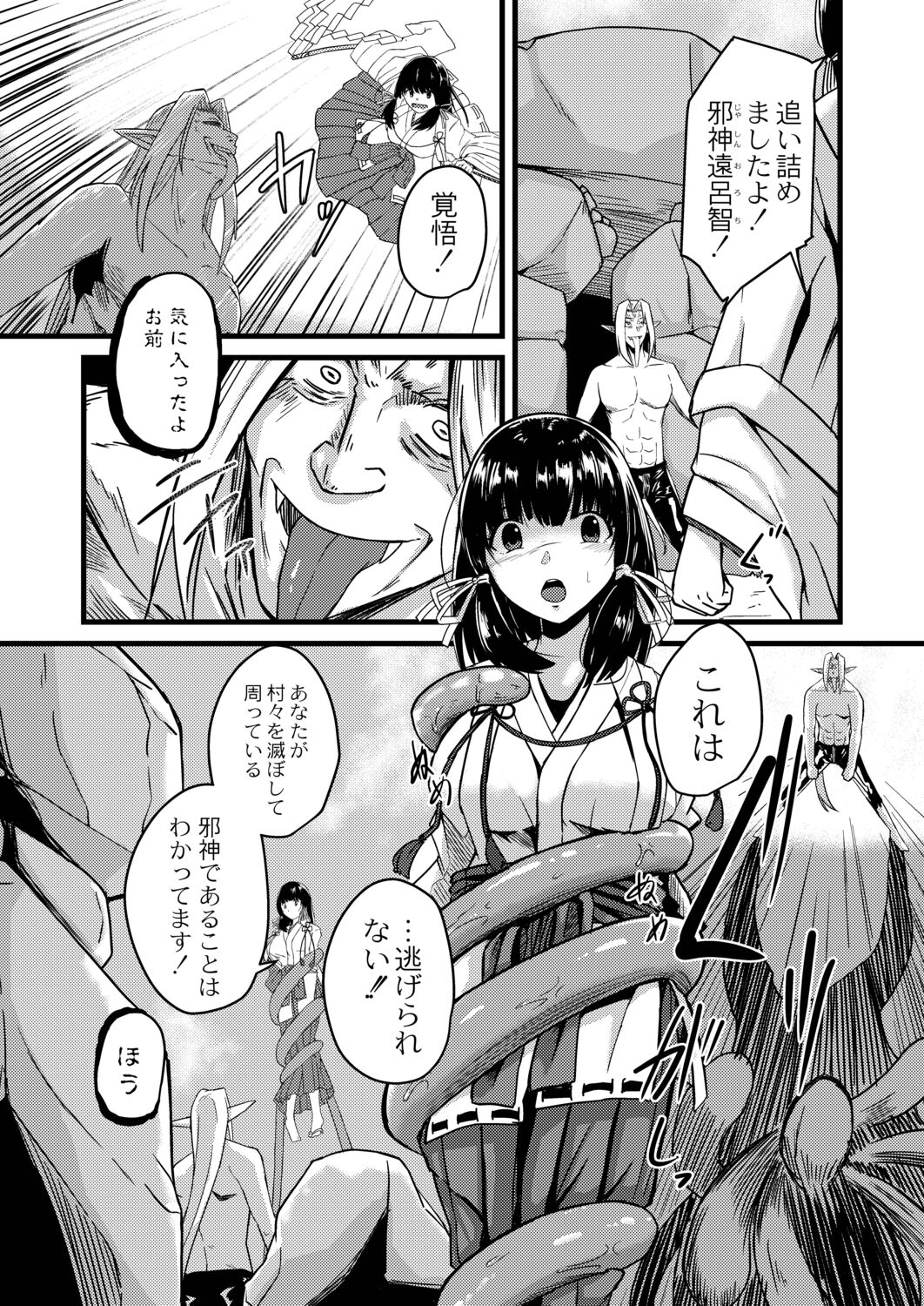 Netorare Metamorphose page 32