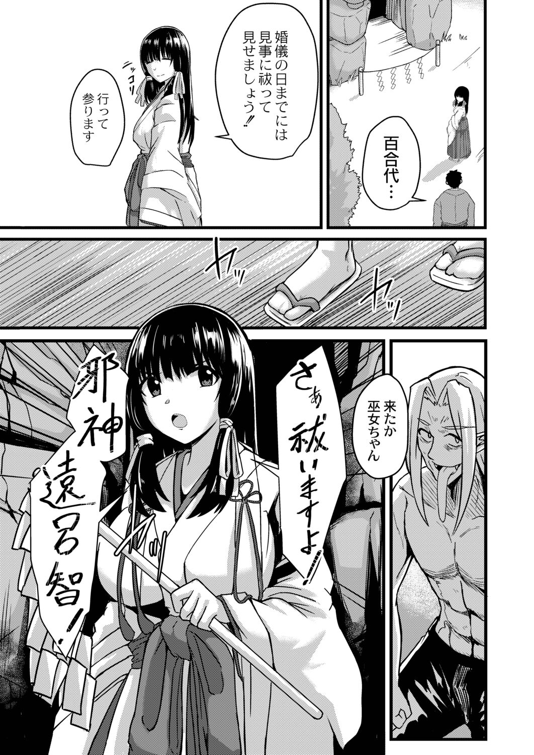 Netorare Metamorphose page 35