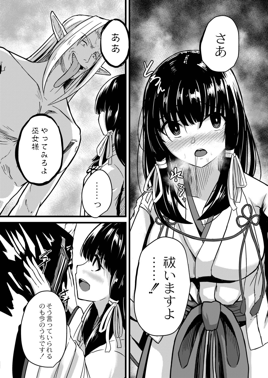 Netorare Metamorphose page 37