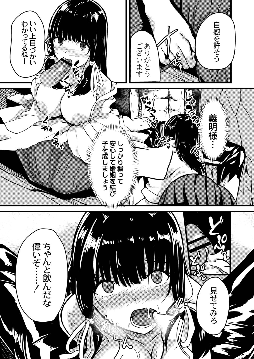 Netorare Metamorphose page 39