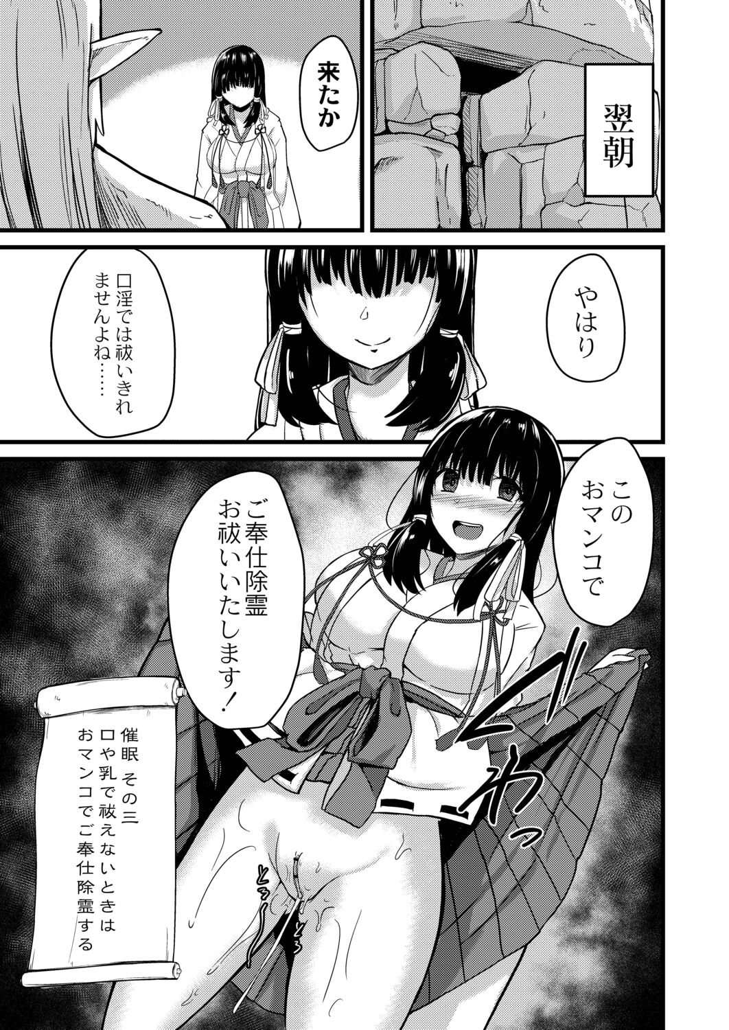 Netorare Metamorphose page 41
