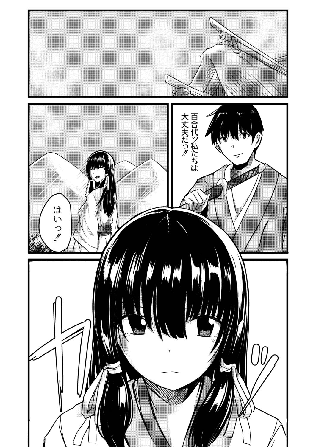 Netorare Metamorphose page 47