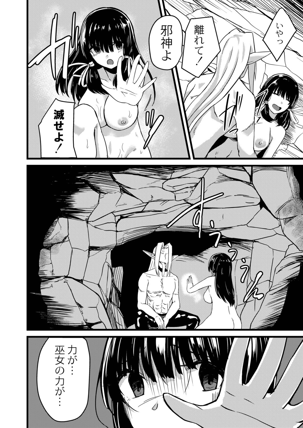 Netorare Metamorphose page 52
