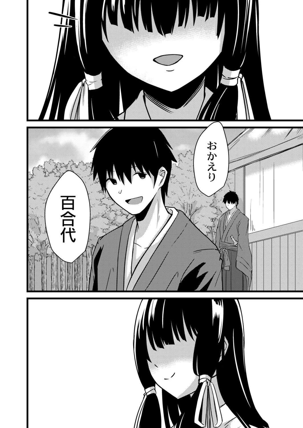 Netorare Metamorphose page 64
