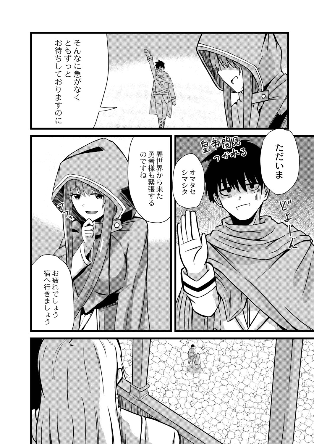 Netorare Metamorphose page 78