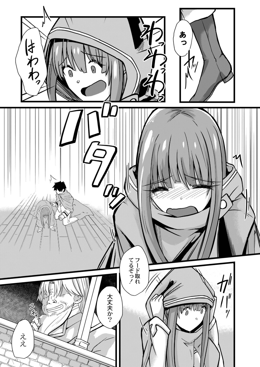 Netorare Metamorphose page 79
