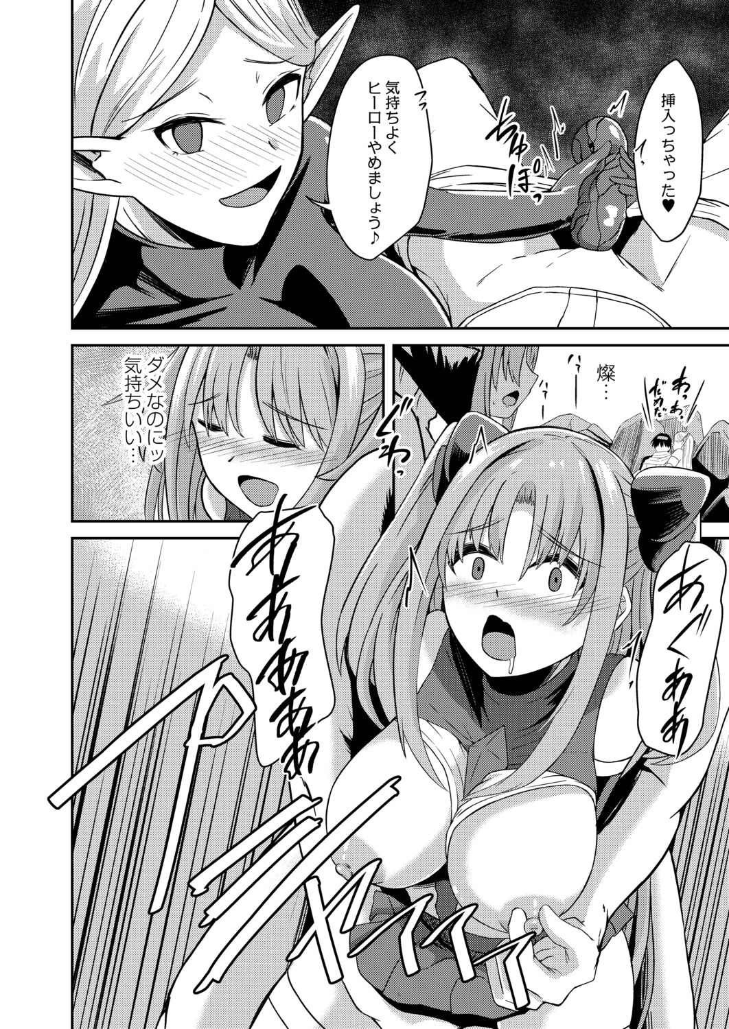 Netorare Metamorphose page 8