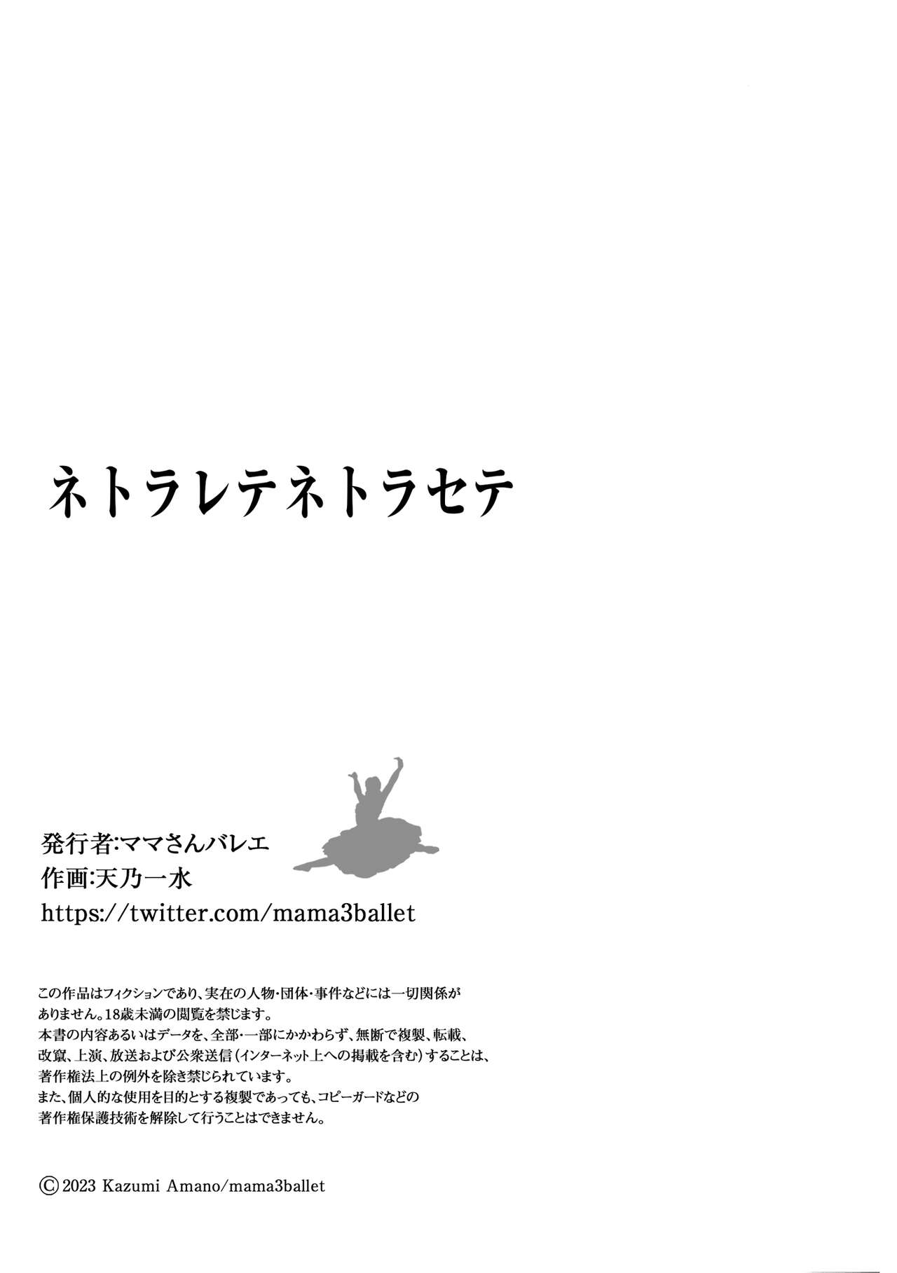 Netorare, Netorase! page 43