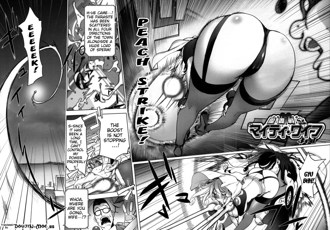 Netorare New Heroine page 47