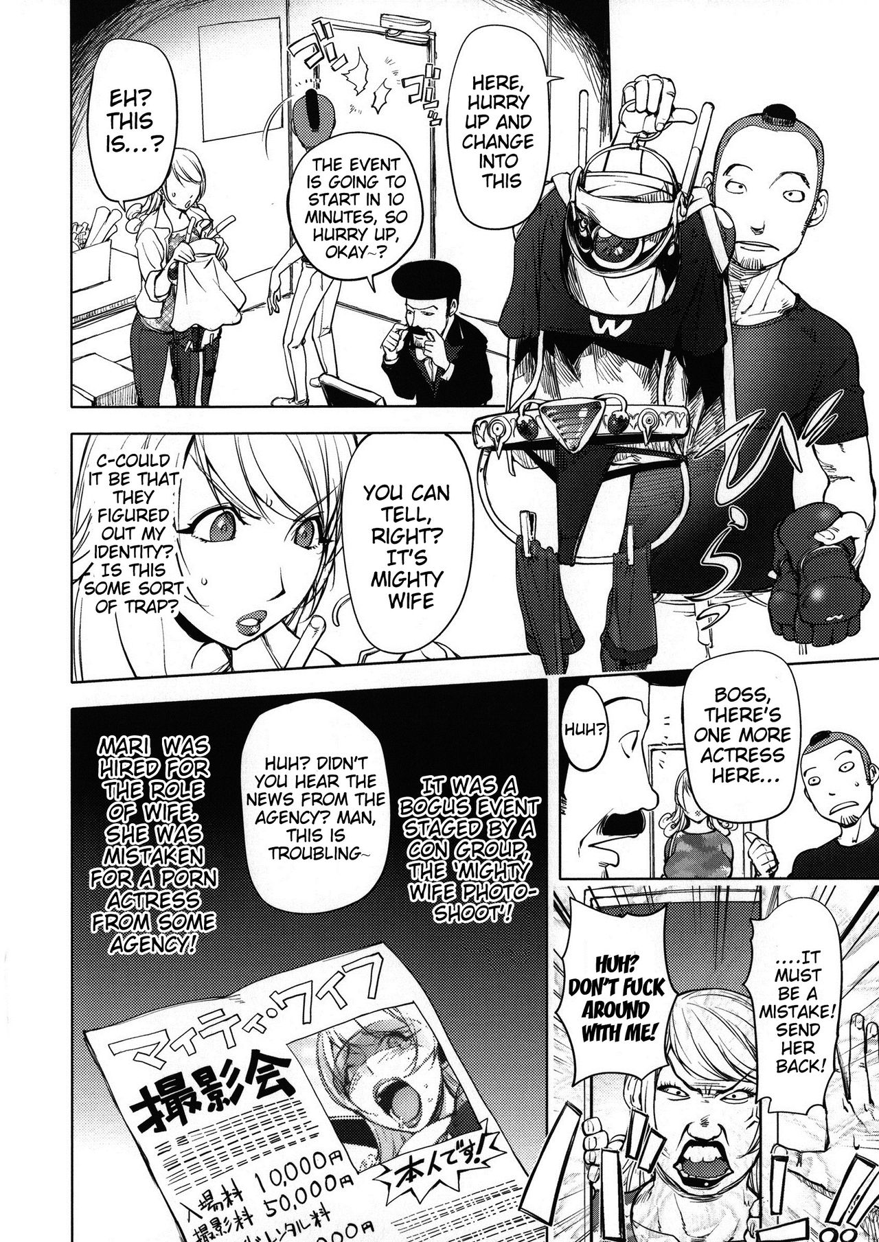 Netorare New Heroine page 70