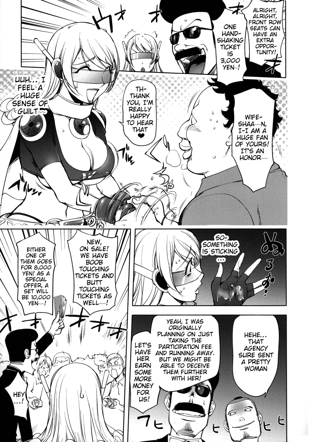 Netorare New Heroine page 73