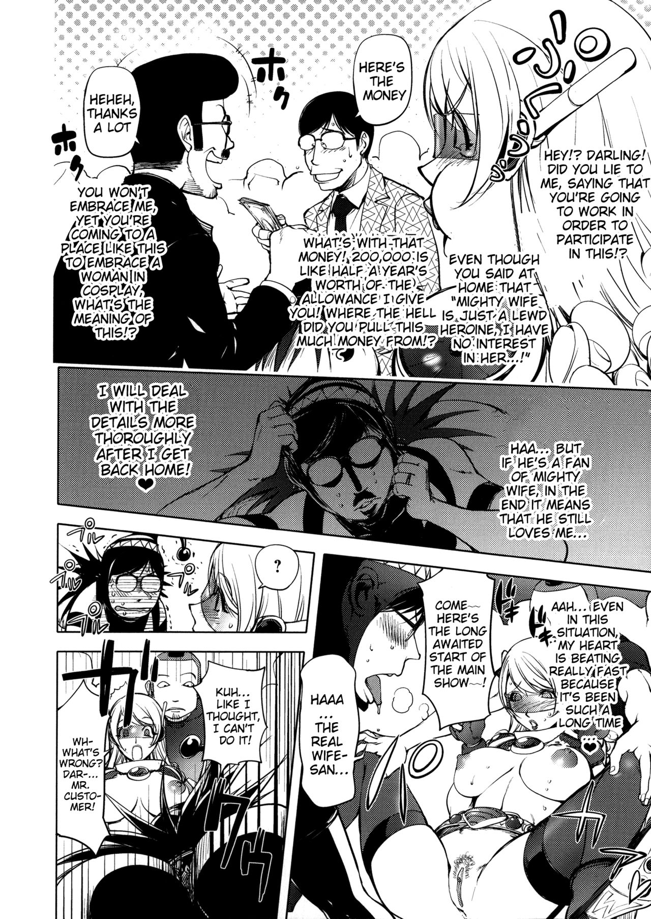 Netorare New Heroine page 78
