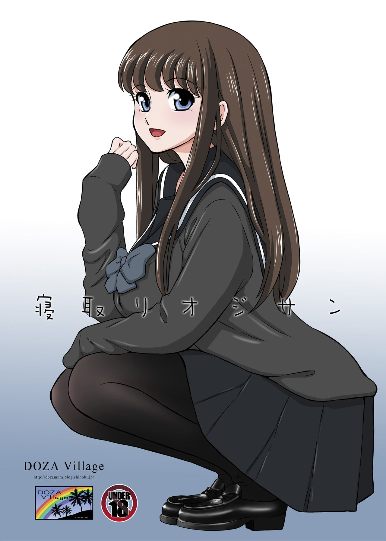 Netorare Old Man ~Story Of A School Girl's Purity~ page 1