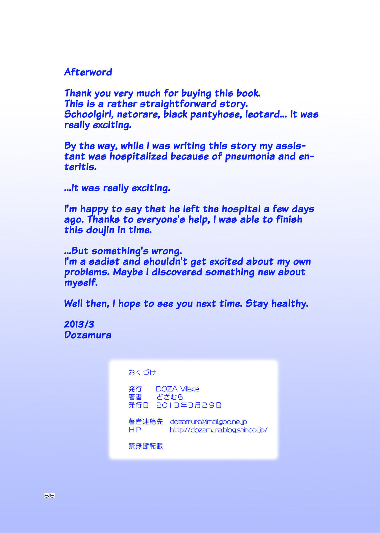 Netorare Old Man ~Story Of A School Girl's Purity~ page 55