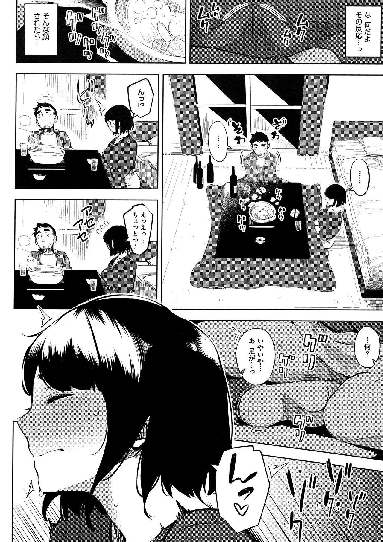 Netorare Serenade page 10