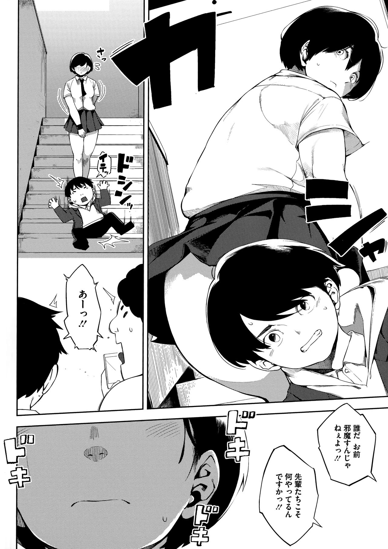 Netorare Serenade page 116