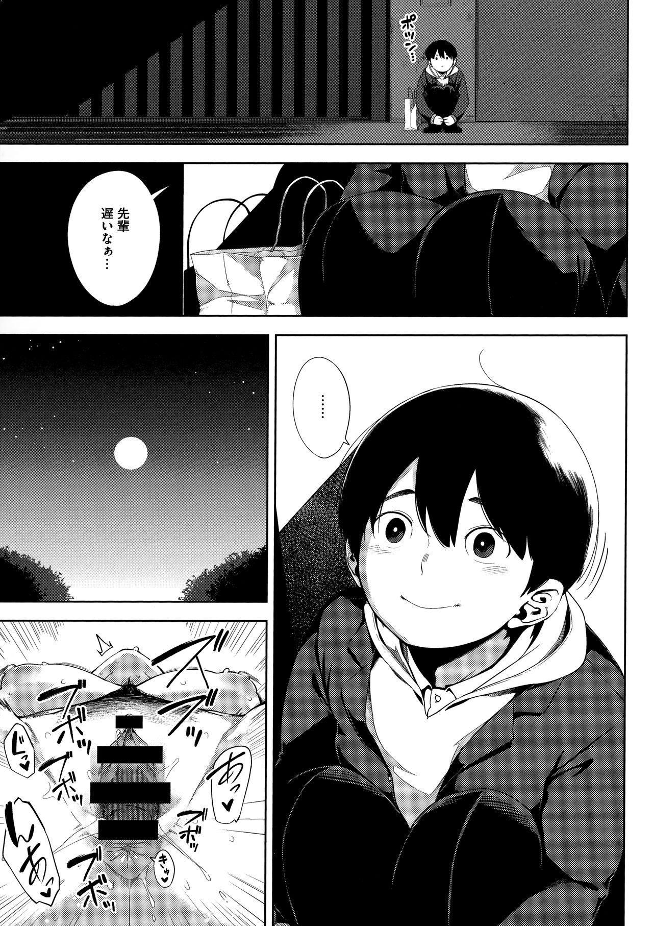 Netorare Serenade page 129