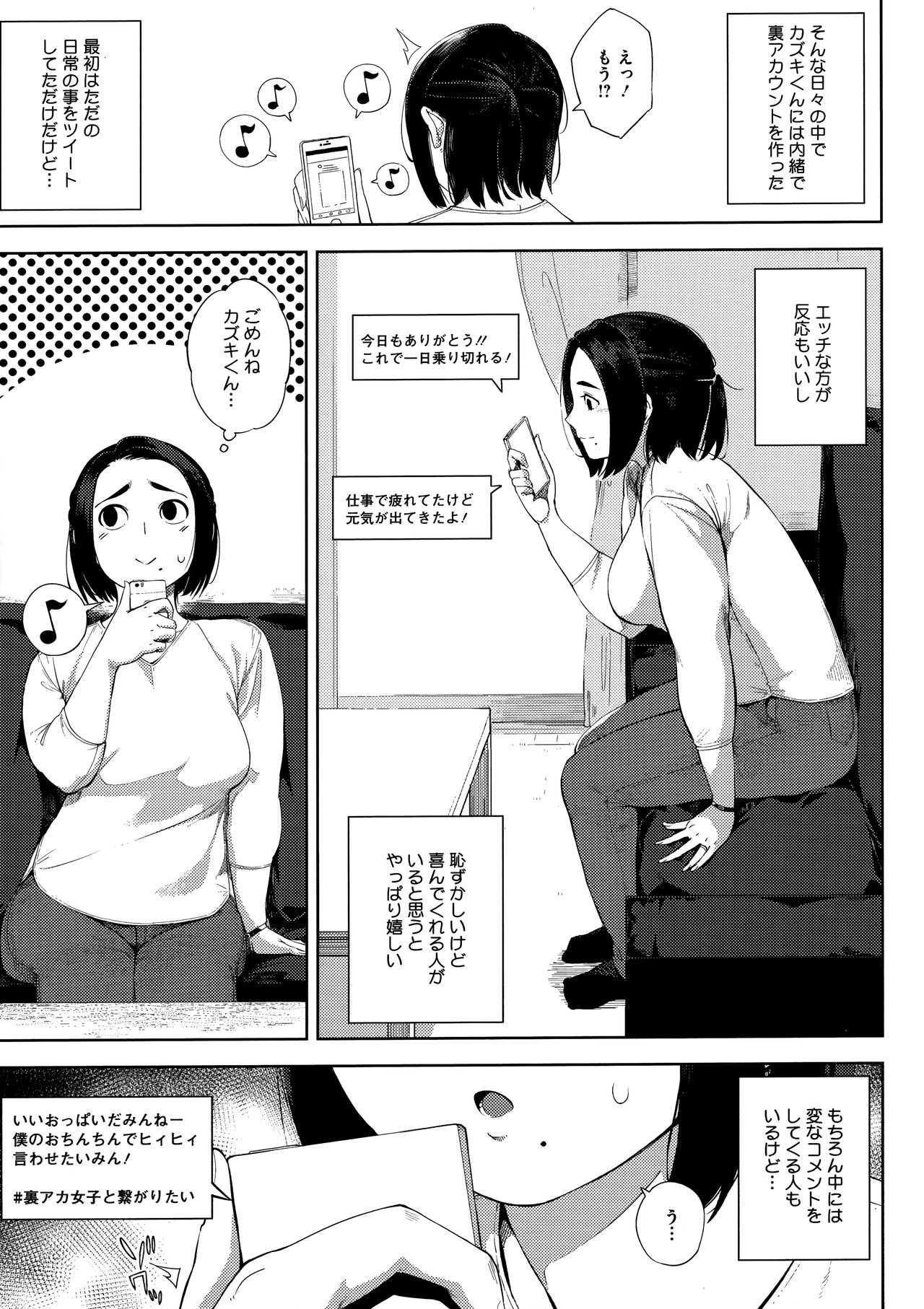 Netorare Serenade page 145