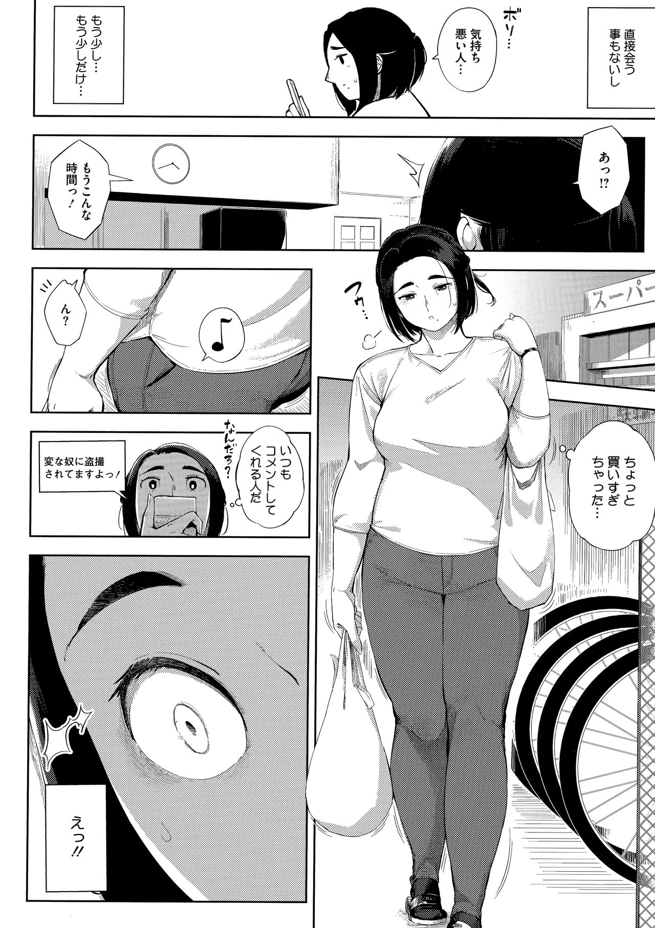 Netorare Serenade page 146