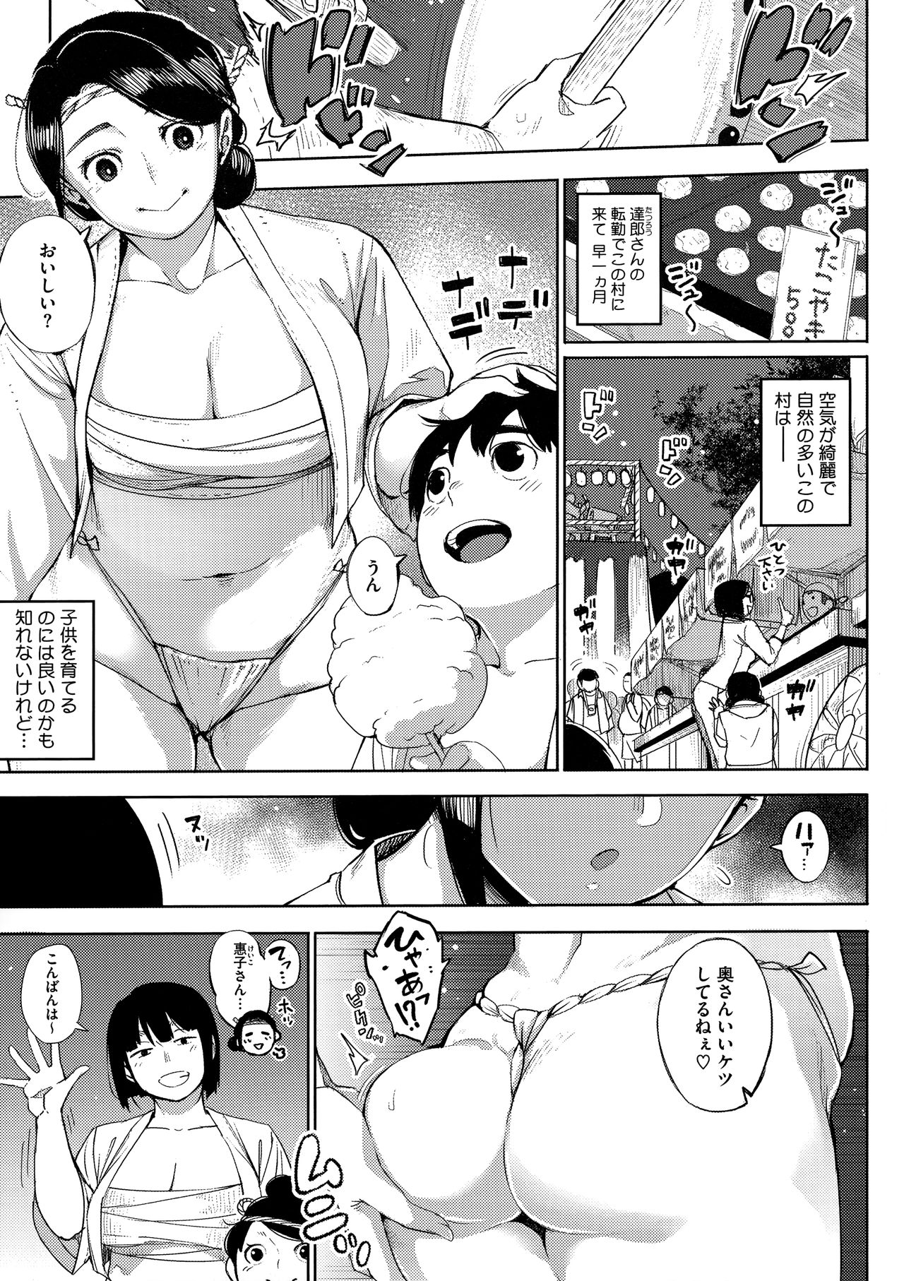 Netorare Serenade page 176
