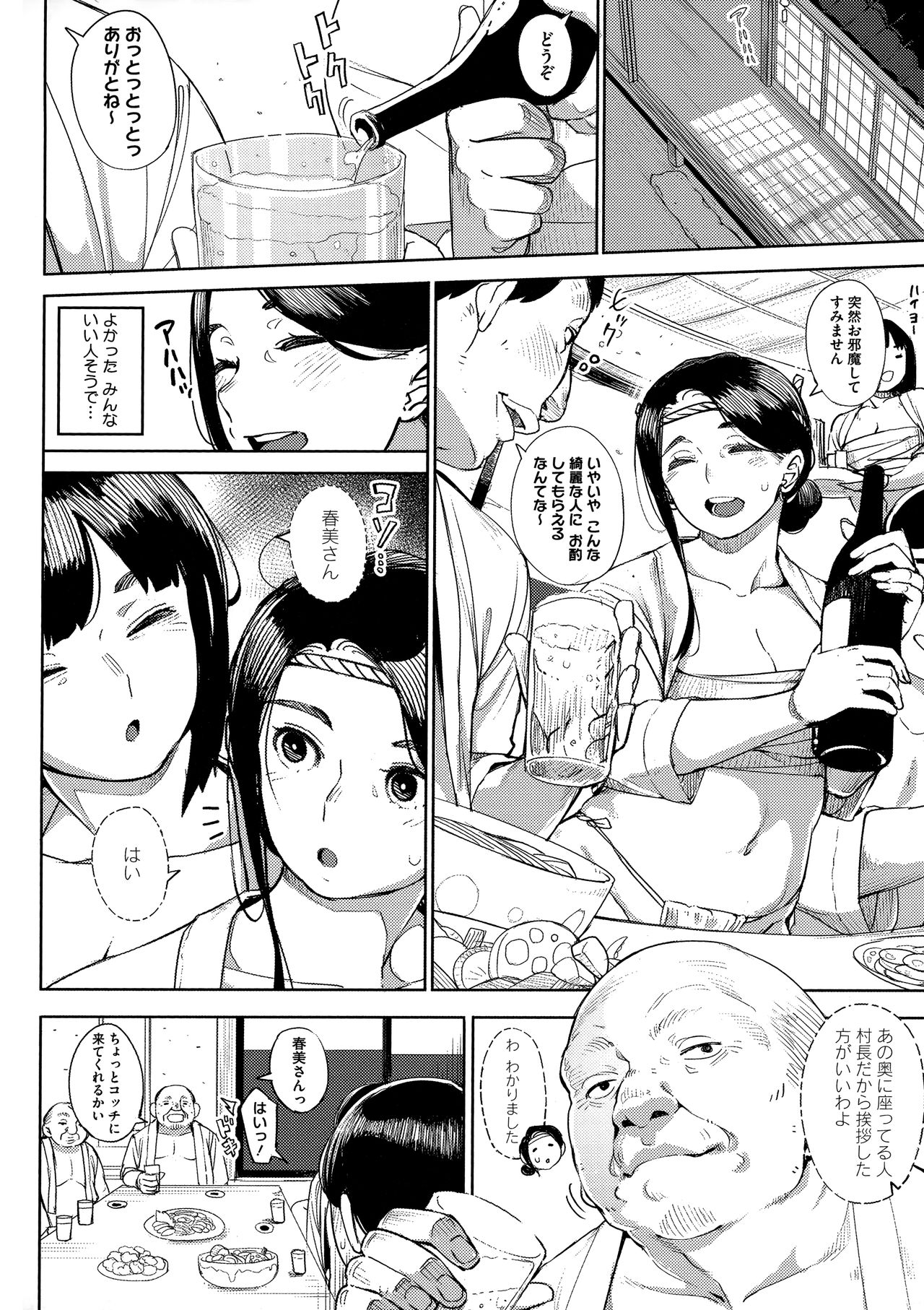 Netorare Serenade page 179