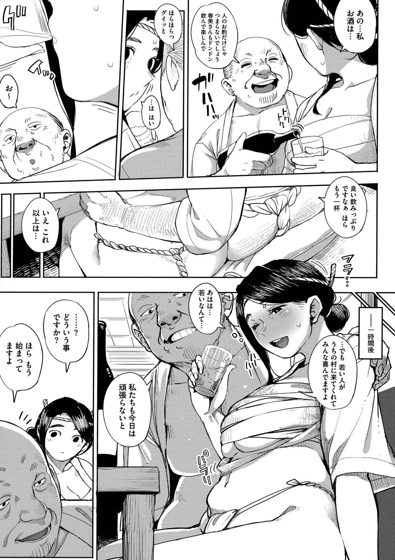 Netorare Serenade page 180