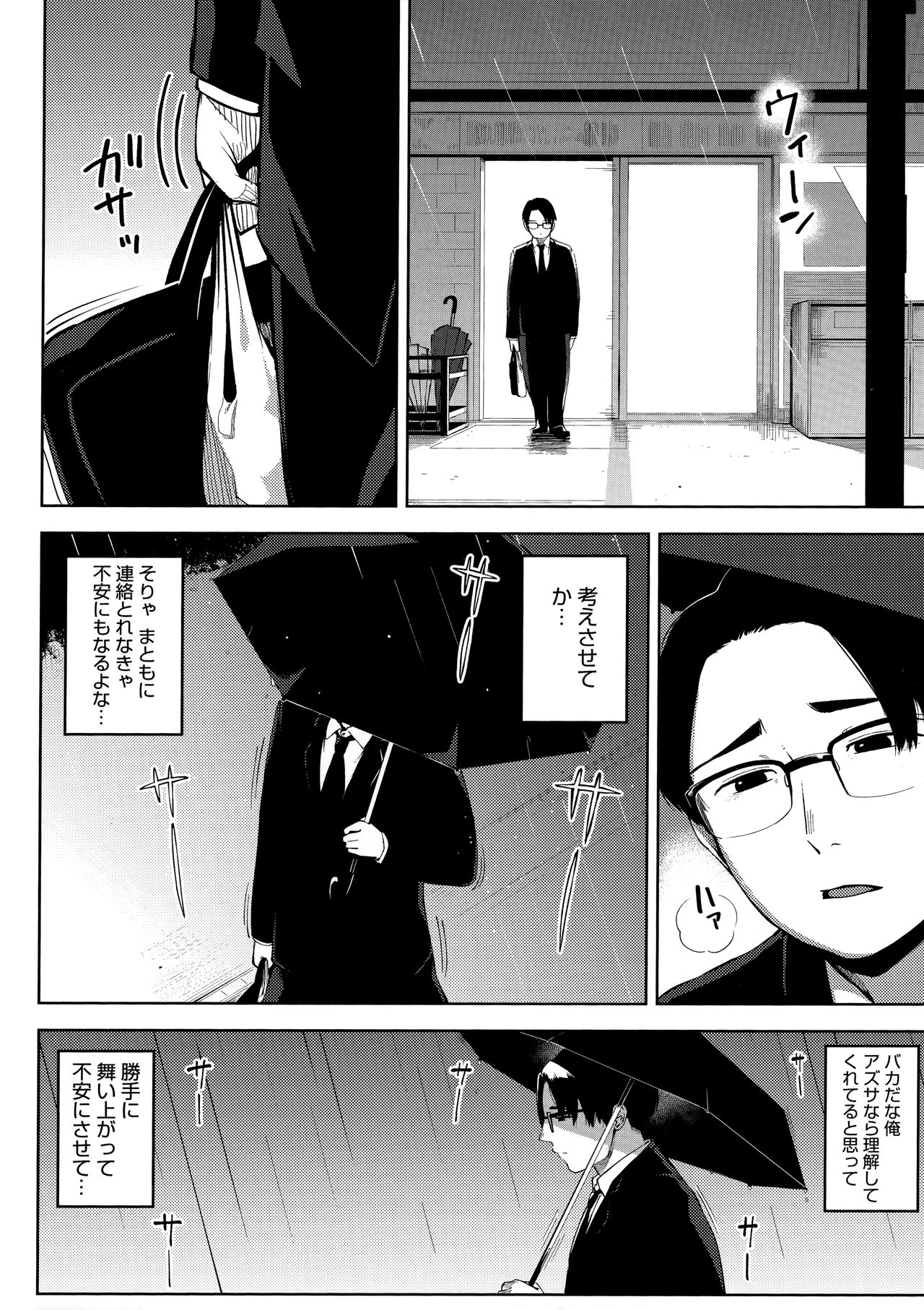 Netorare Serenade page 62