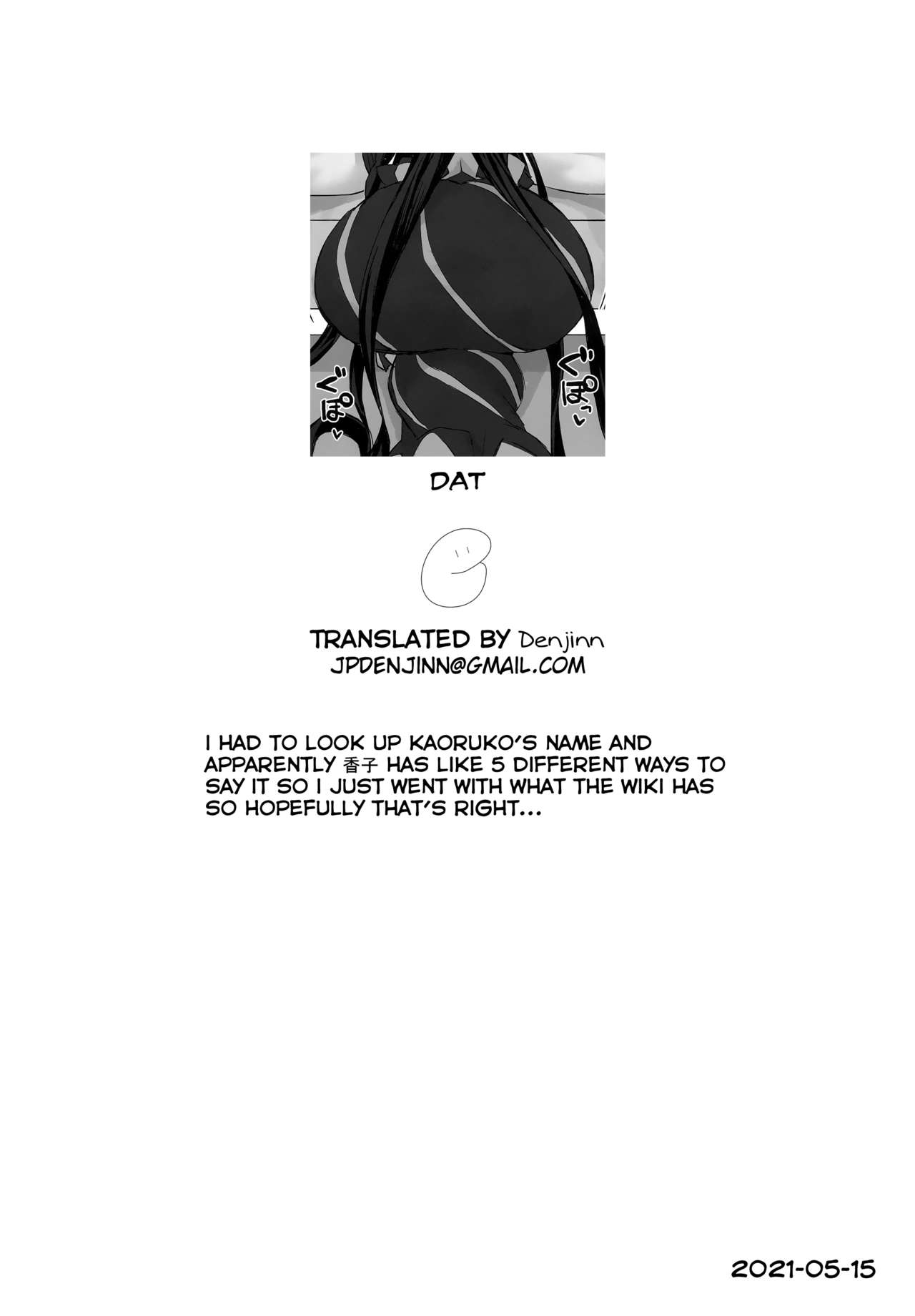 Netorare Story page 21