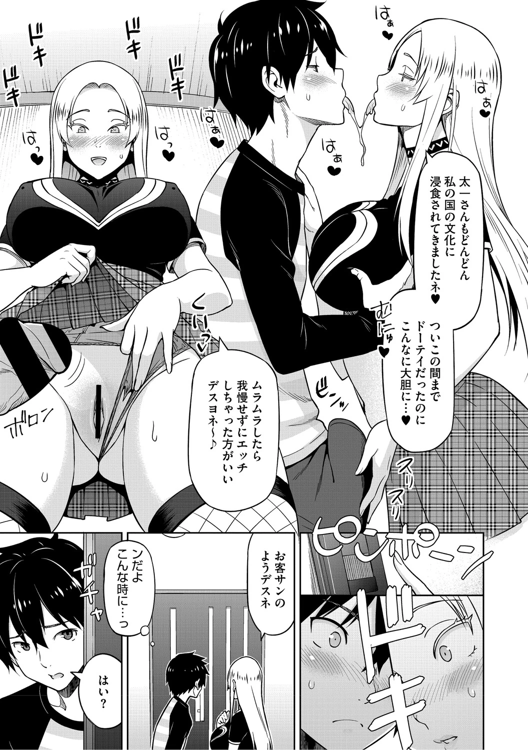 Netorare Zurinetamusume page 100