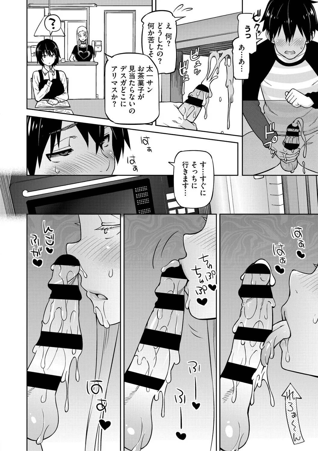 Netorare Zurinetamusume page 107