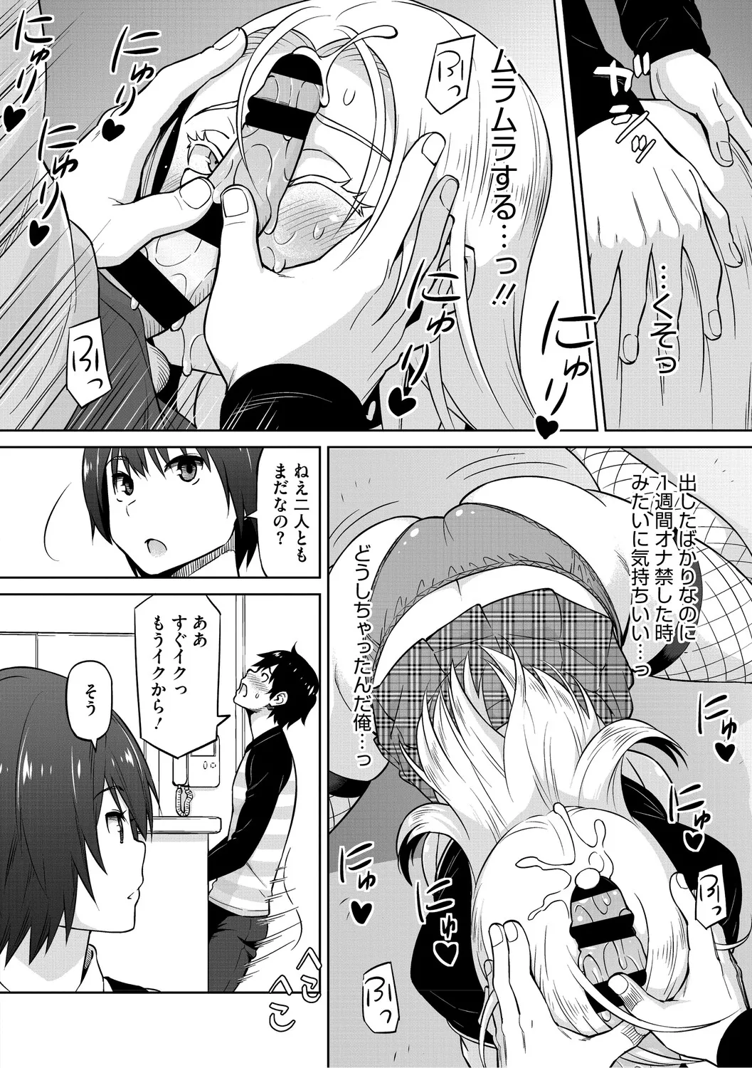 Netorare Zurinetamusume page 109