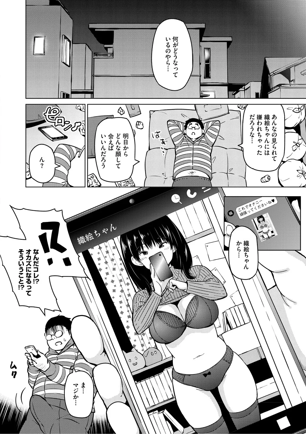 Netorare Zurinetamusume page 11