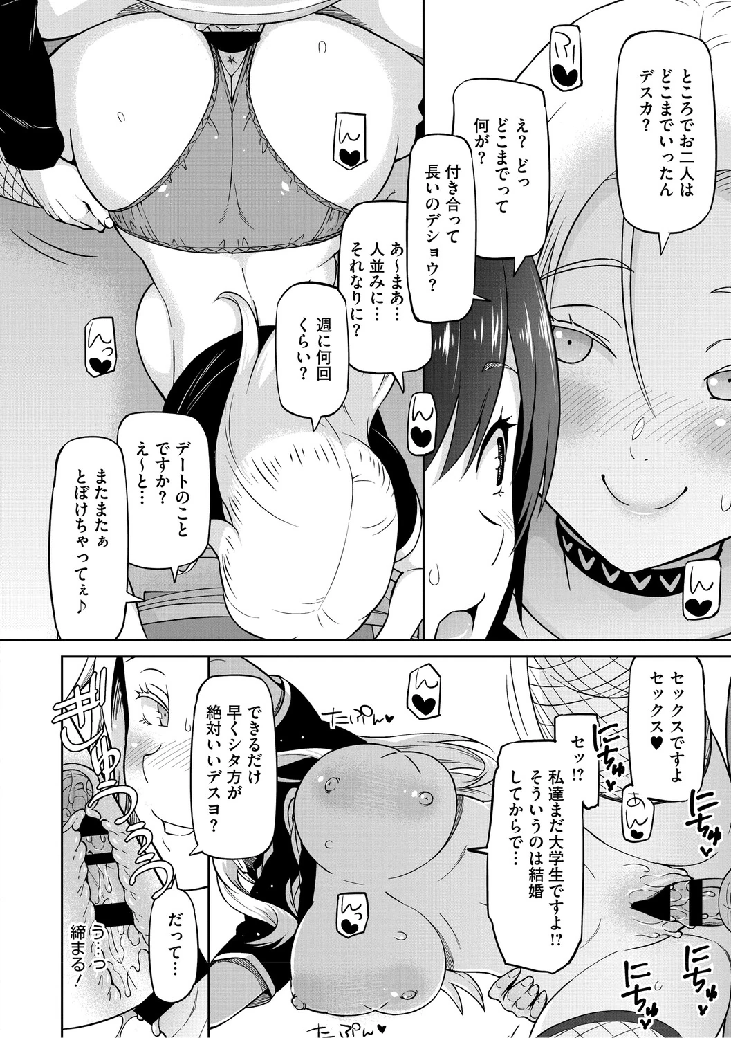 Netorare Zurinetamusume page 115