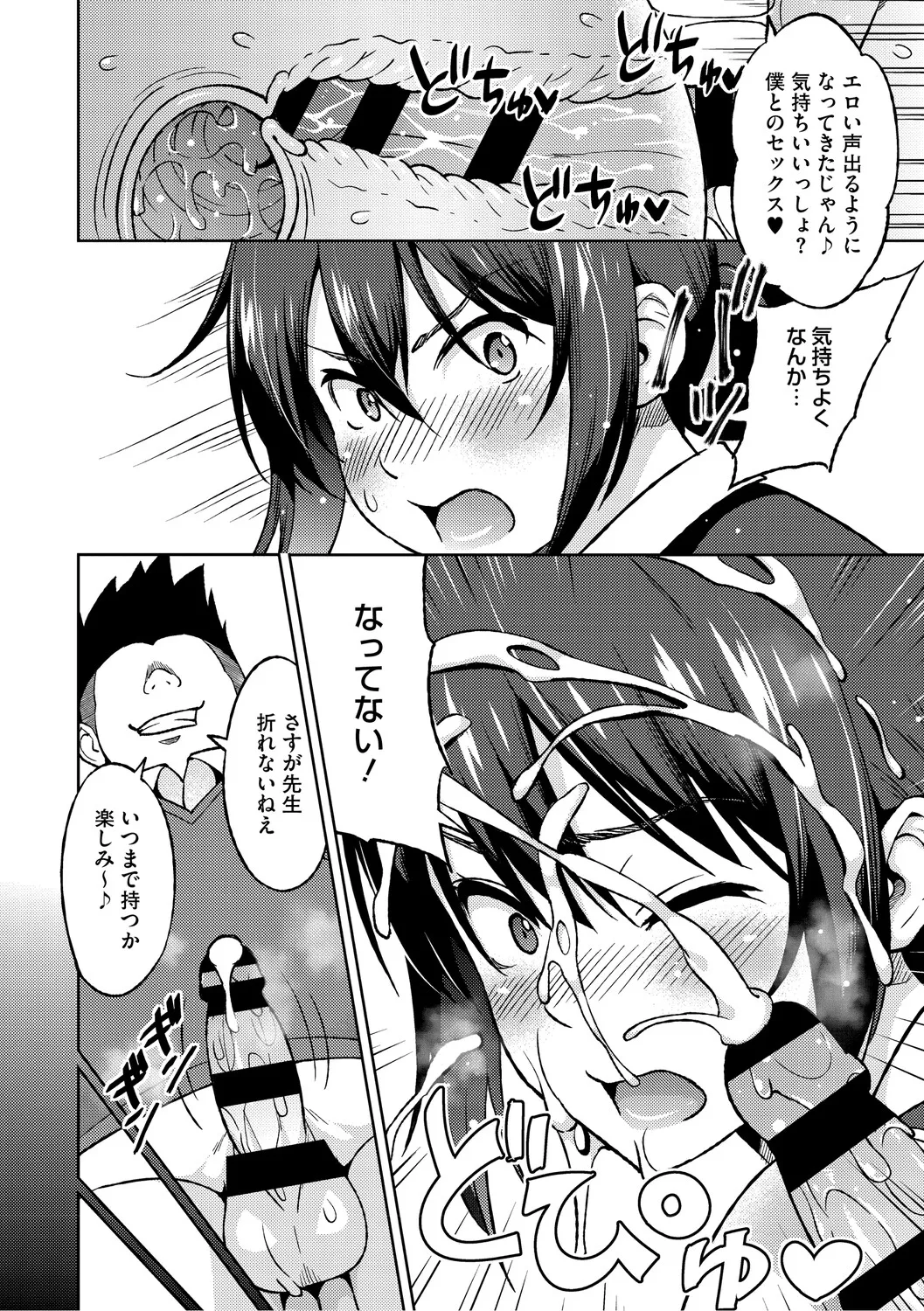 Netorare Zurinetamusume page 159