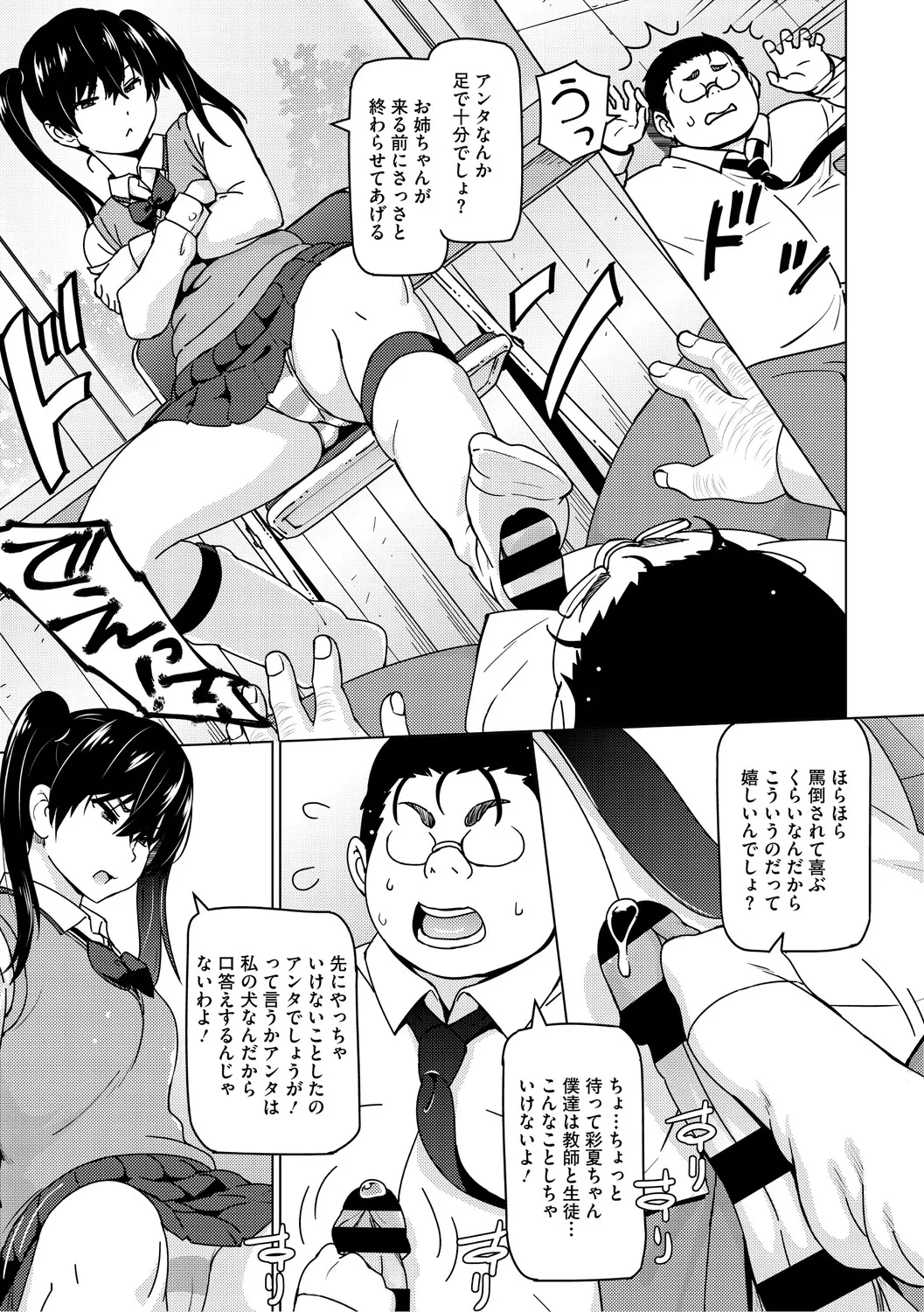 Netorare Zurinetamusume page 16