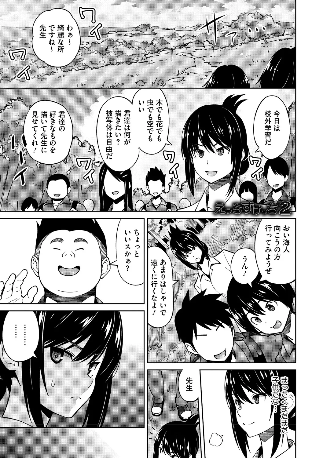 Netorare Zurinetamusume page 164