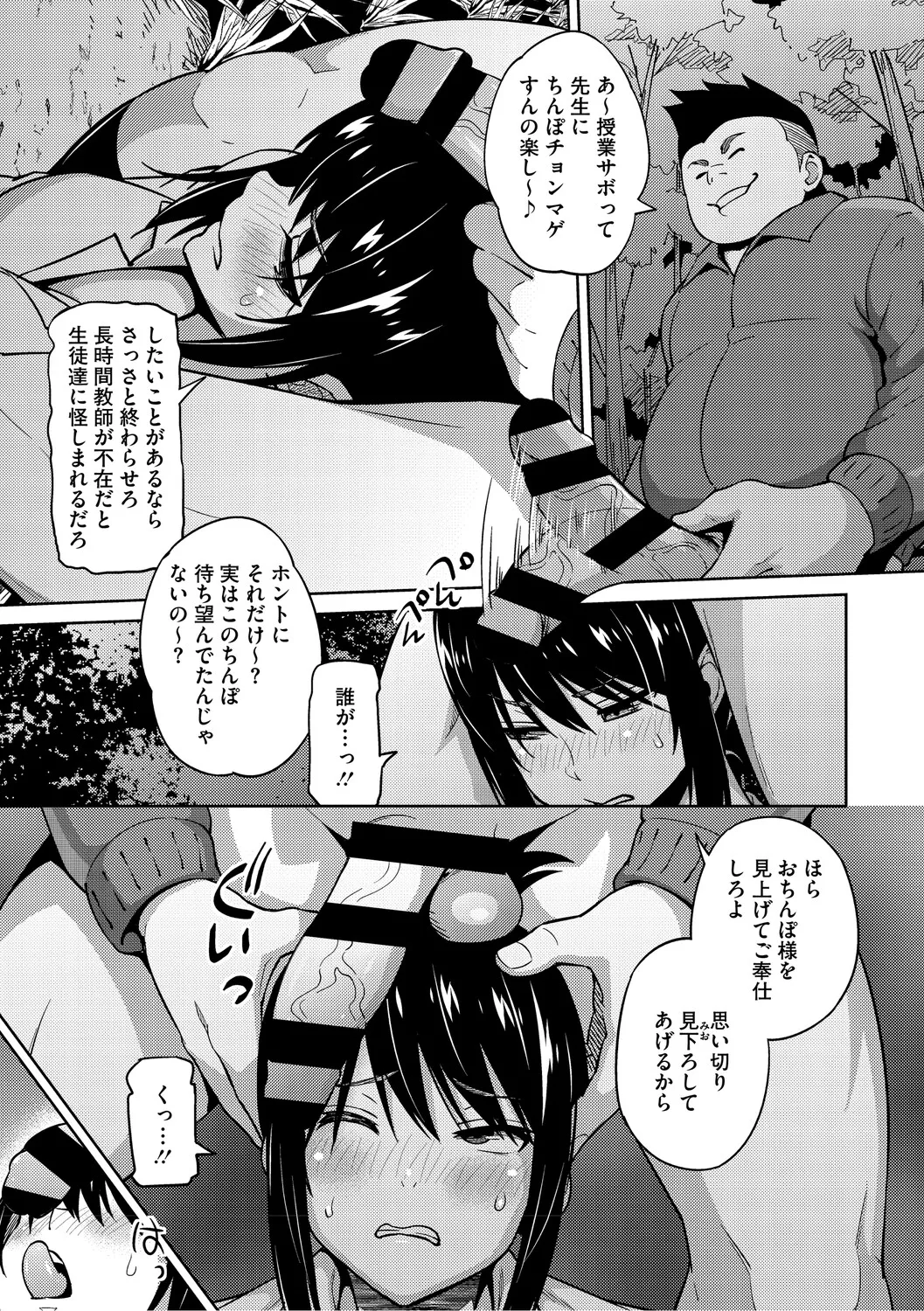 Netorare Zurinetamusume page 166