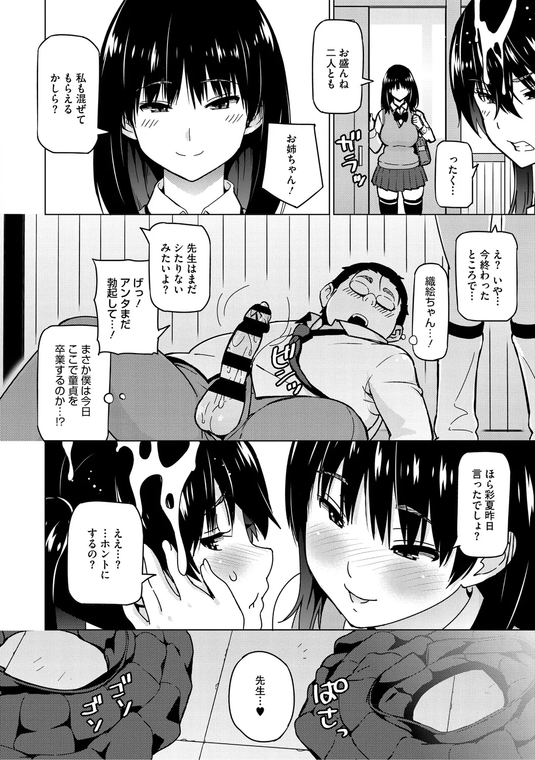Netorare Zurinetamusume page 19