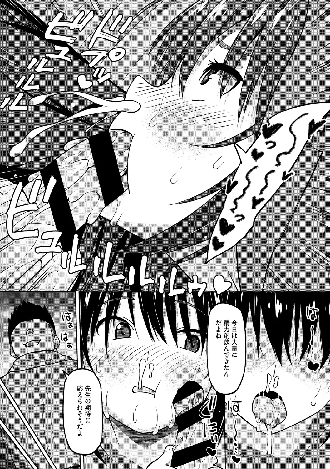 Netorare Zurinetamusume page 192