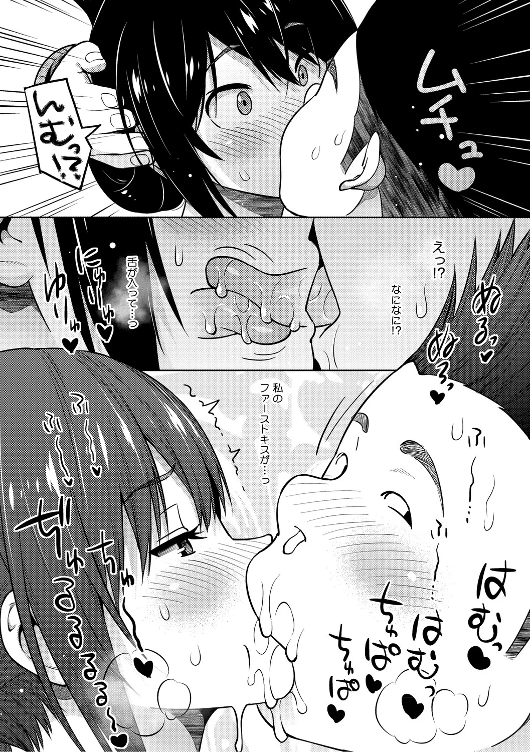 Netorare Zurinetamusume page 195