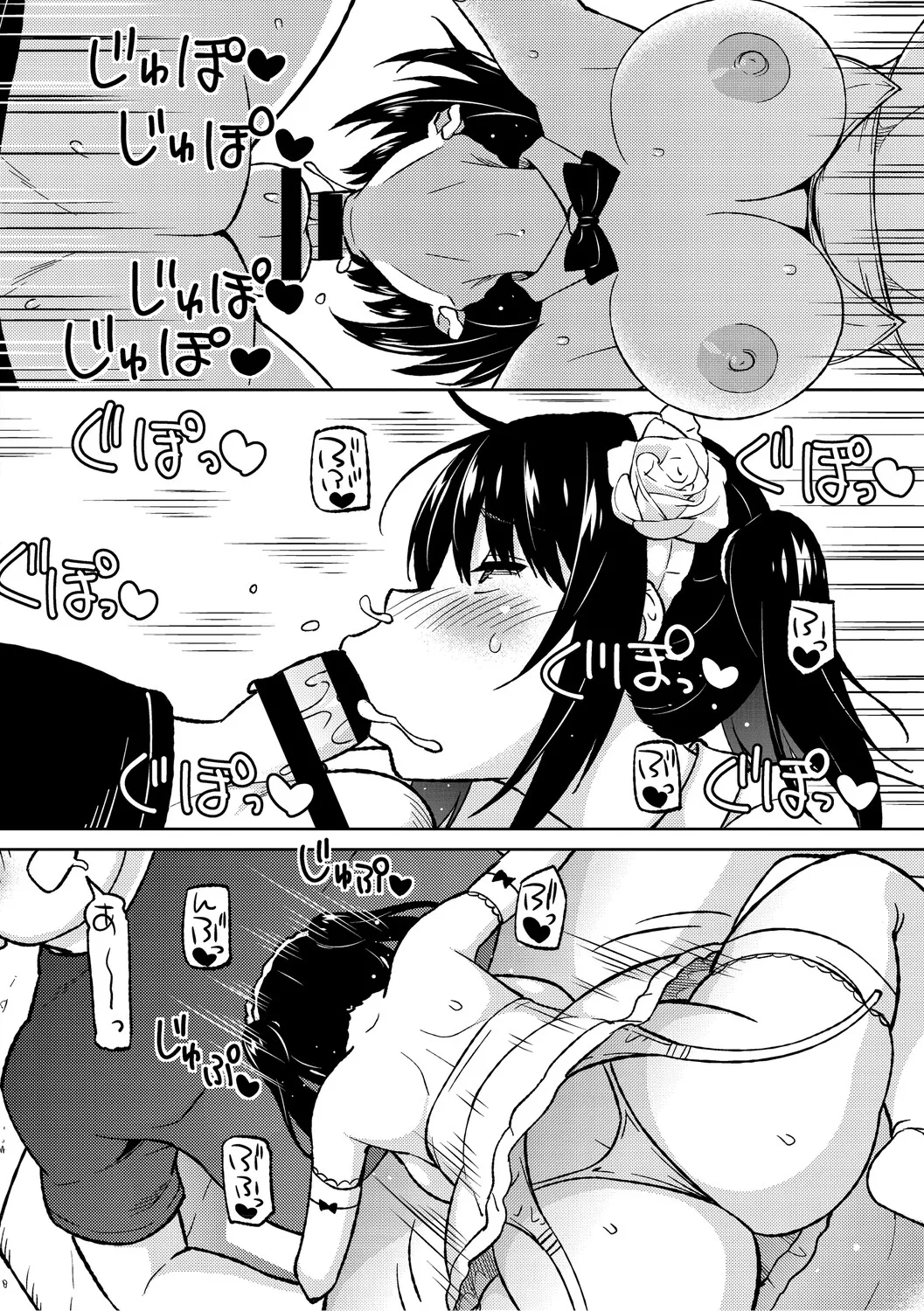 Netorare Zurinetamusume page 215