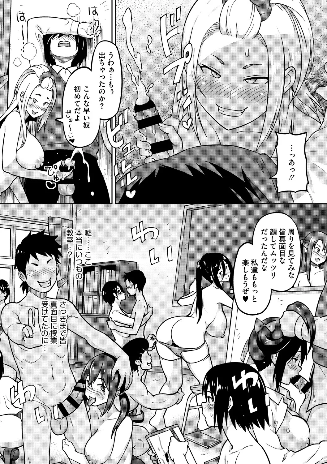 Netorare Zurinetamusume page 239