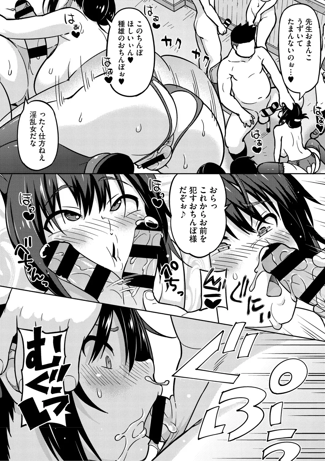 Netorare Zurinetamusume page 243