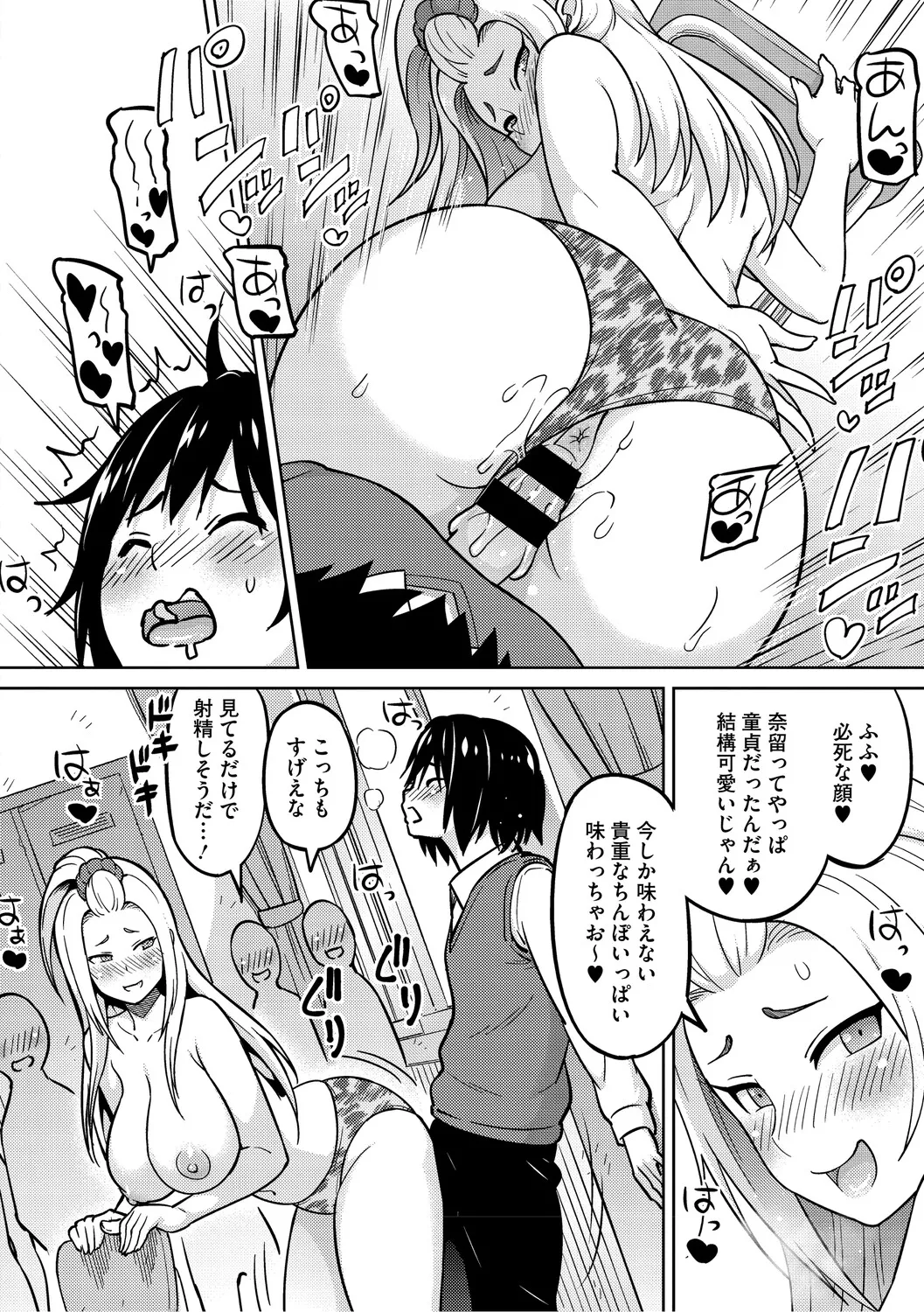 Netorare Zurinetamusume page 247