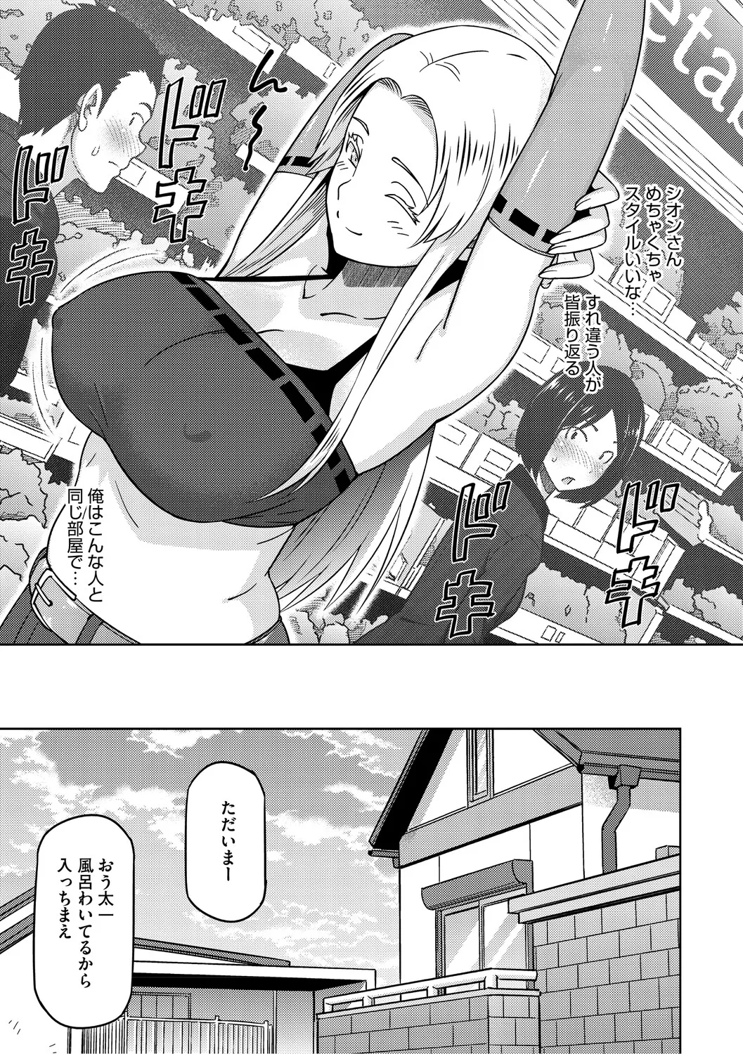 Netorare Zurinetamusume page 78
