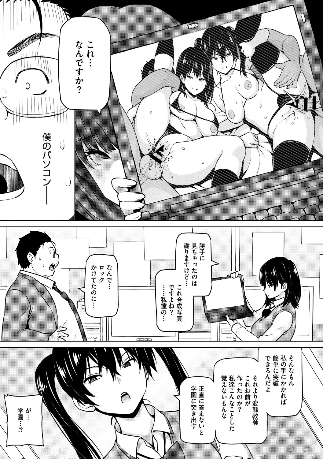 Netorare Zurinetamusume page 8